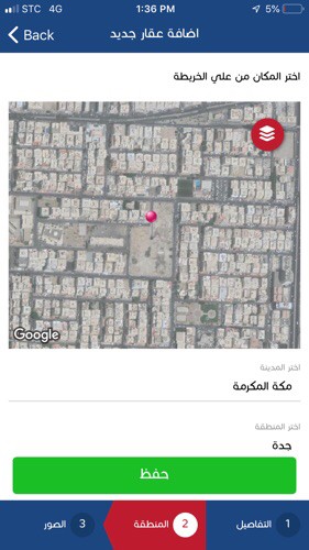 ارض مدرسه